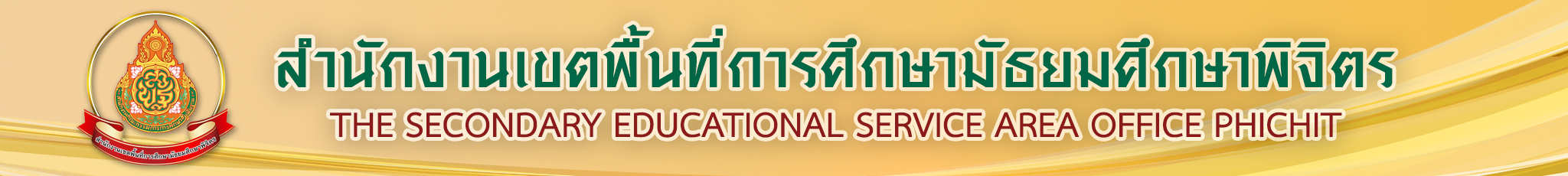 หัวหน้าเว็บ