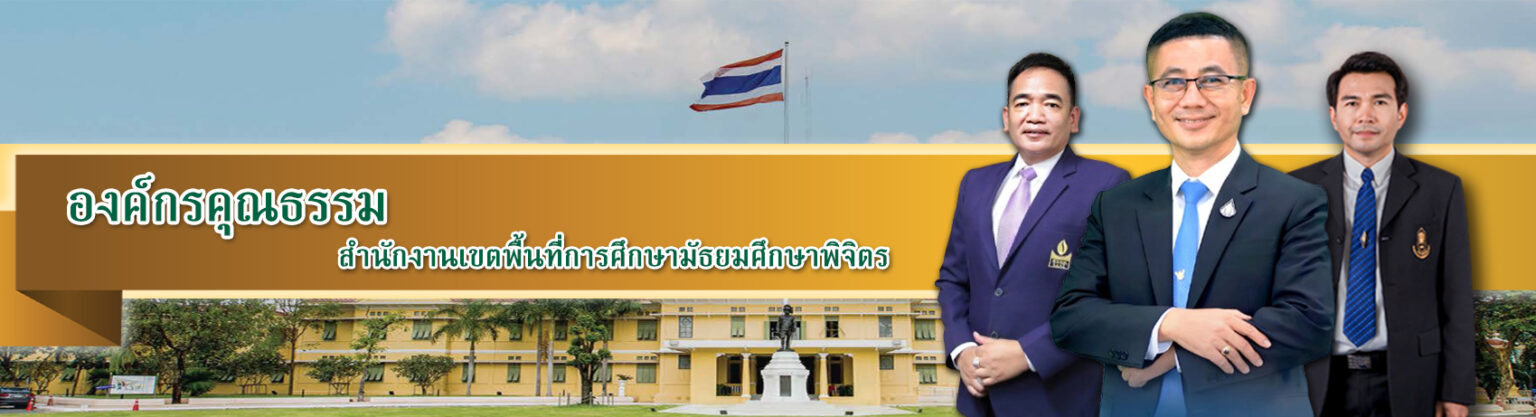 องค์กรคุณธรรม-2567