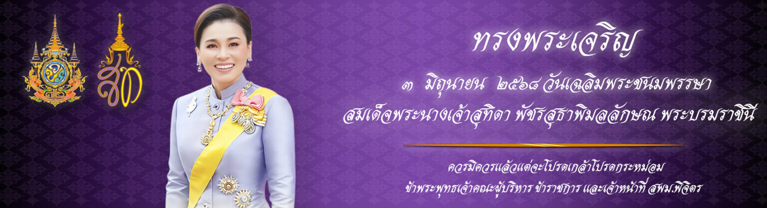 ภาพเผยเเพร่-3-มิย-683