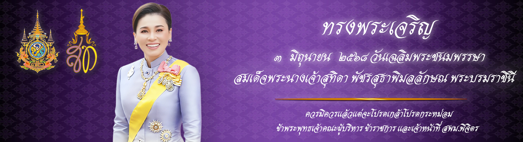 ภาพเผยเเพร่-3-มิย-683