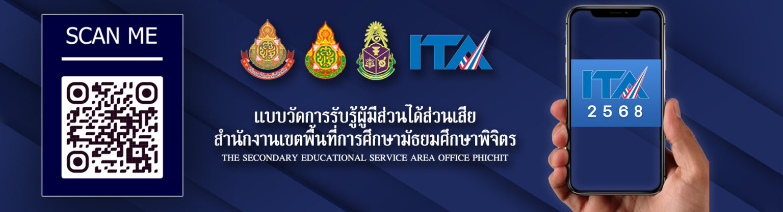 สำรวจ-eit-2568