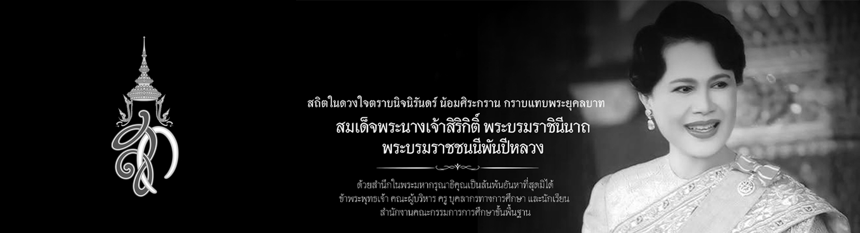 ลงนามถวานพระพร-วันที่-28-กค-2567