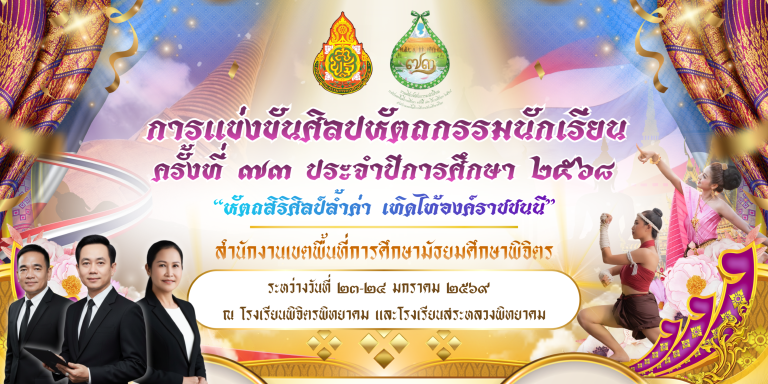 ป้ายศิลปหัตกรรม (ปรับ)