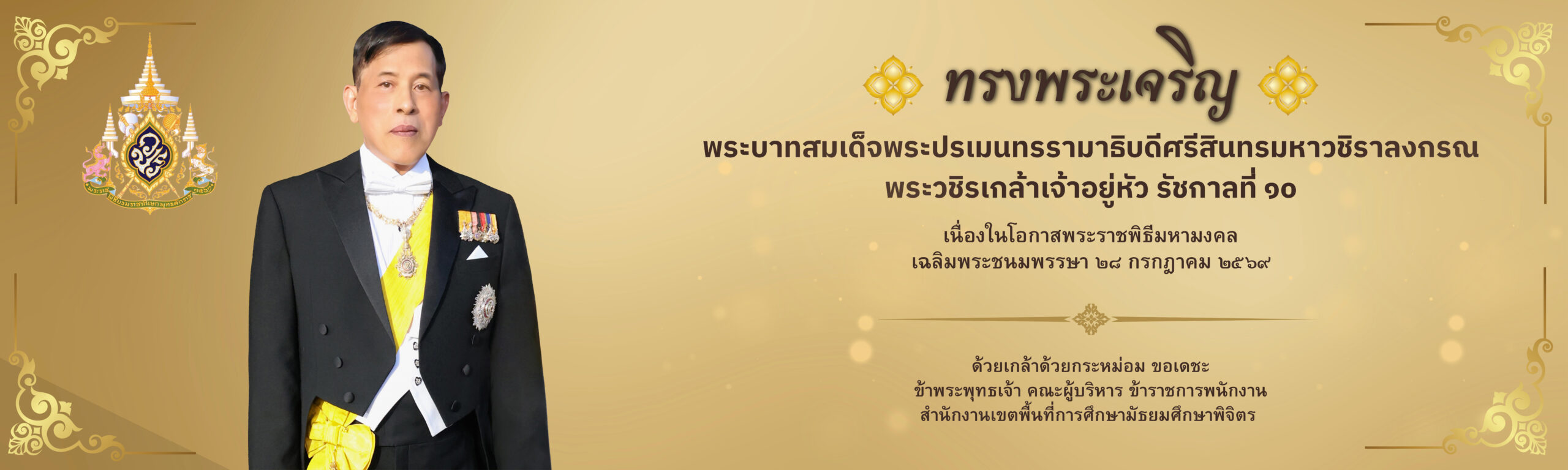 สำเนาของ สำเนาของ สำเนาของ Blue Vibrant an White Modern Professional Website Development Services Banner(1)