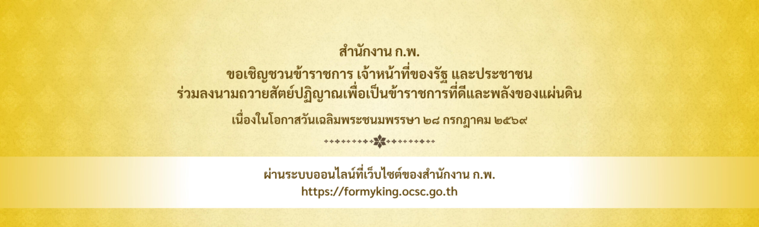 สำเนาของ สำเนาของ สำเนาของ สำเนาของ สำเนาของ Blue Vibrant an White Modern Professional Website Development Services Banner