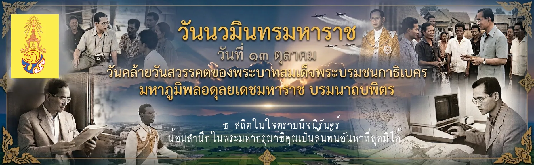 วัน13ตุลา69_02